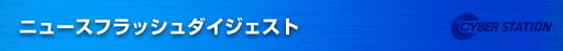 �˥塼���ե�å��������������