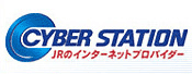 CYBER STATION JRのインターネットプロバイダー