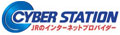 JR�̃C���^�[�l�b�g�v���o�C�_�[�@CYBER STATION