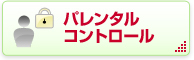 マカフィー・プライバシーサービス