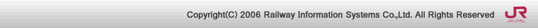 Copyright(C) 2007 Railway Information System co.Ltd. All Rights Reserved