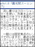 撮影術解説ページ