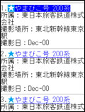 検索結果画面