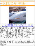 各車両データ画面