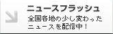 �˥塼���ե�å���